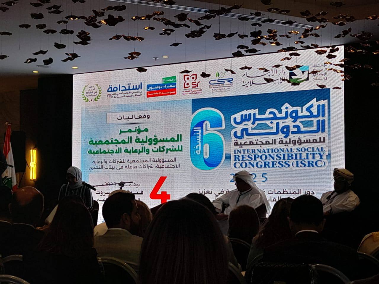 بيروت تحتضن الدّورة السادسة من الكونغرس الدولي للمسؤولية المجتمعية