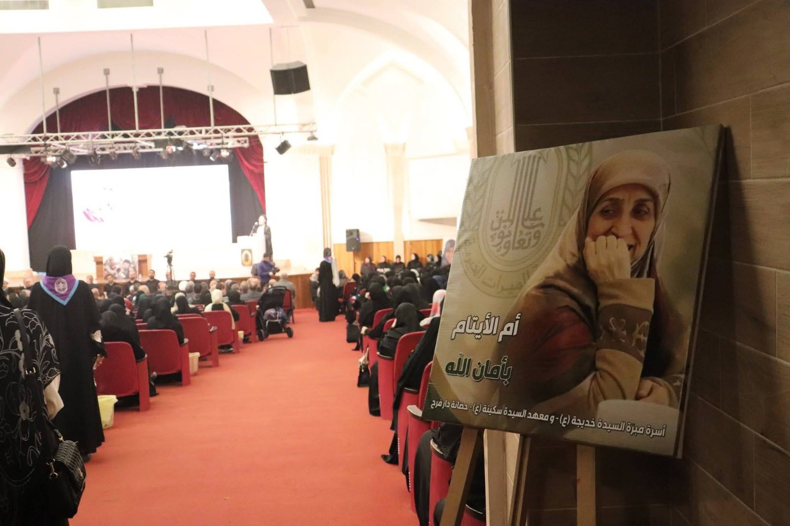 جمعية المبرّات الخيرية تقيم حفلاً تأبينيًّا لمديرة مبرّة السّيدة خديجة الكبرى